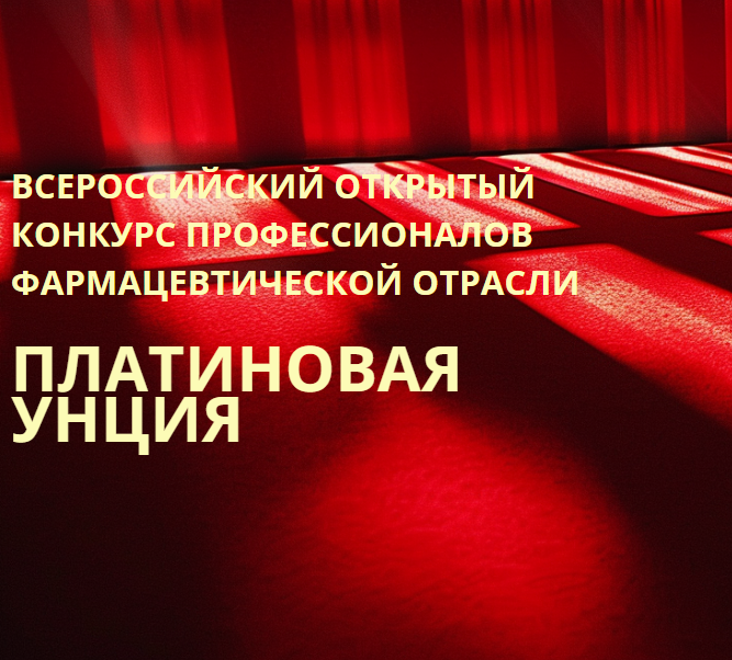 Участники АИТЗ стали победителями номинаций «Платиновая унция»