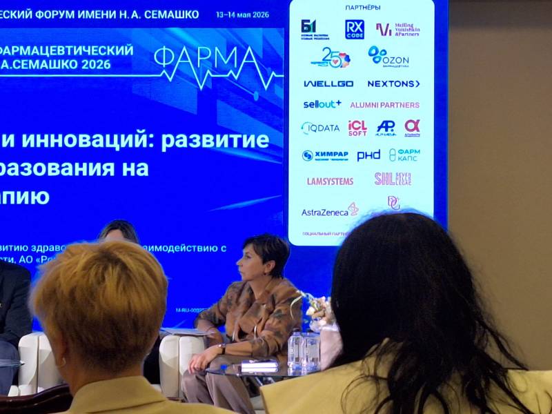 Эксперты призвали пересмотреть роль ЖНВЛП и ограничить регулирование в OTC-сегменте  