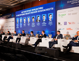 33-й ФармФорум имени Семашко подвел итоги: от разговоров о дефектуре - к конкретным механизмам. Главное из двух дней в «Коринтии»